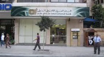 البنك العربي الأفريقي يطرح شهادة ادخار بعائد 35% يصرف مقدماً للعملاء